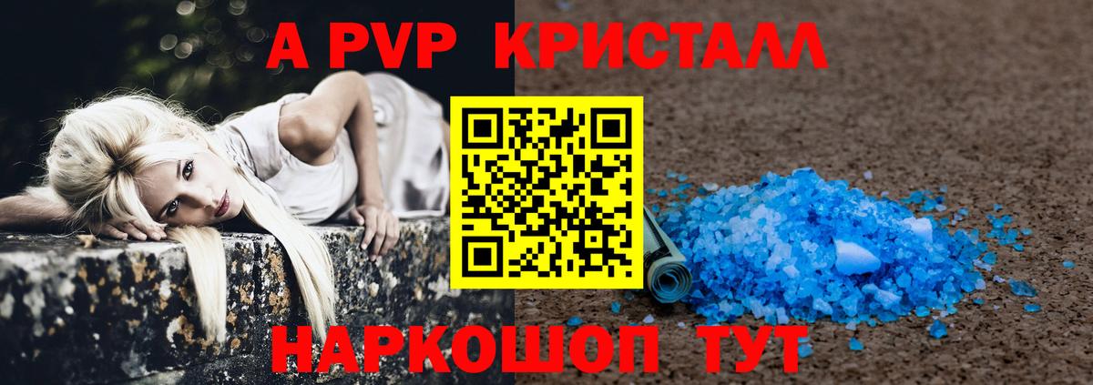 Альфа ПВП крисы CK  Вход с VPN  Alpha PVP  Alpha PVP Соль  Когалым 