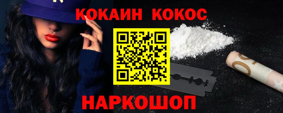 КОКАИН 98% Когалым
