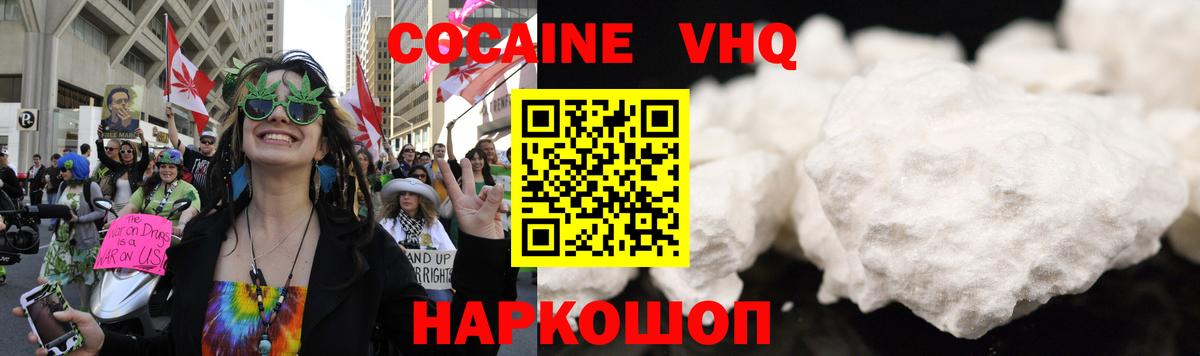 Кокаин Боливия  Вход с VPN  COCAIN Перу  КОКАИН  Когалым 