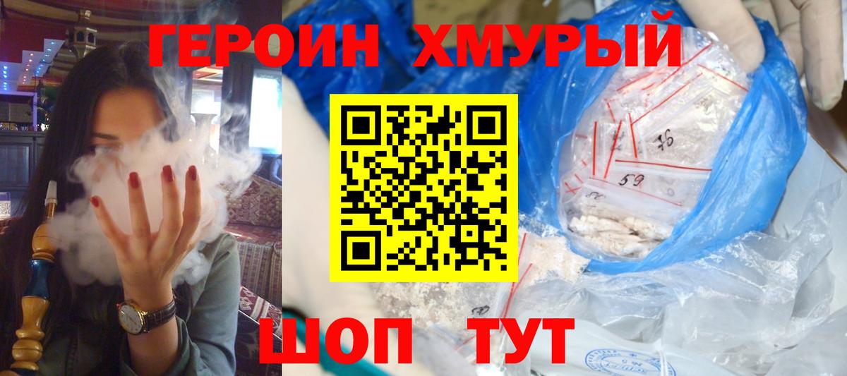 Героин белый  Вход с VPN  Когалым 