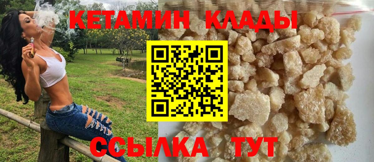 Кетамин VHQ Когалым