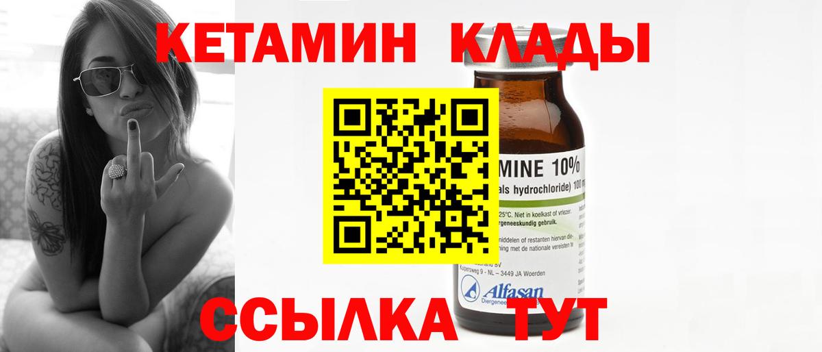 КЕТАМИН VHQ  Кетамин ketamine  Вход с VPN  Когалым 