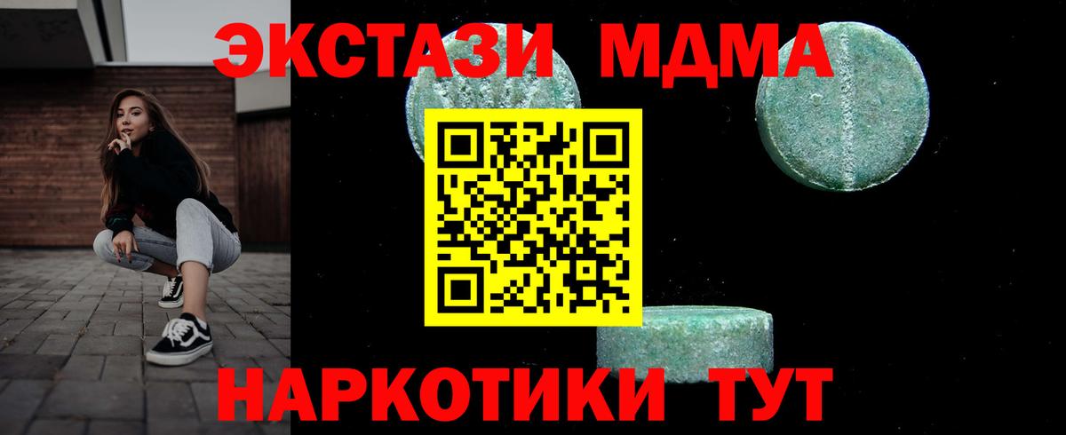 МДМА Molly  MDMA молли  Вход с VPN  Когалым 