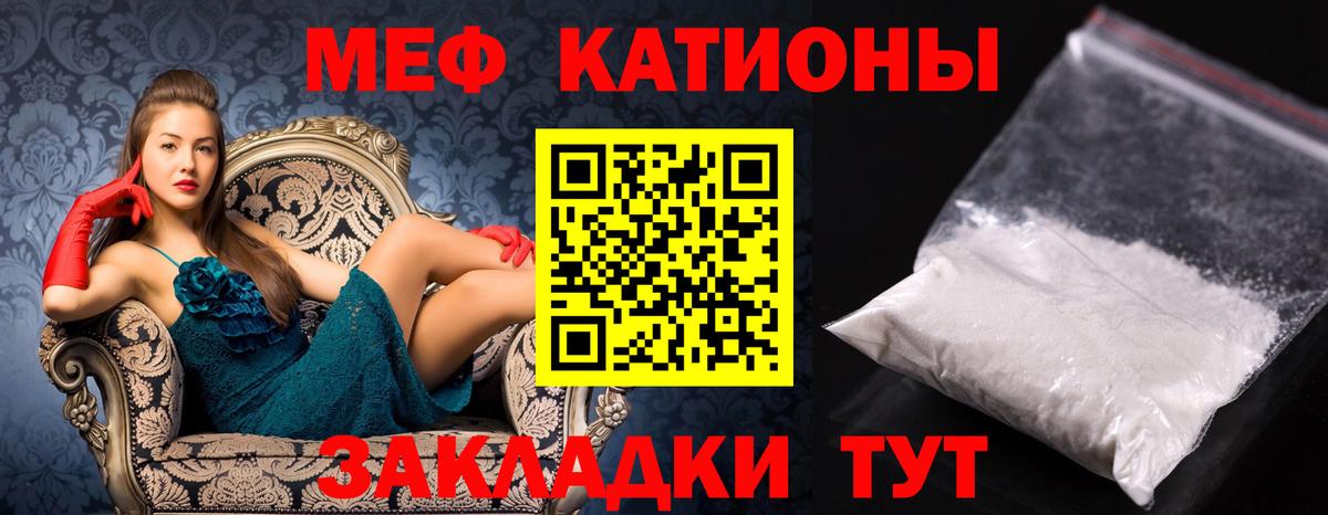 Когалым  МЯУ-МЯУ VHQ  МЕФ кристаллы  Вход с VPN 