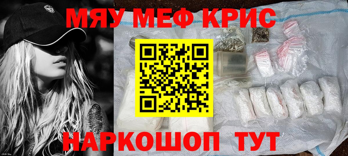 Меф  Когалым