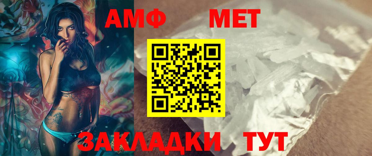 МЕТАМФЕТАМИН Декстрометамфетамин 99.9% Когалым