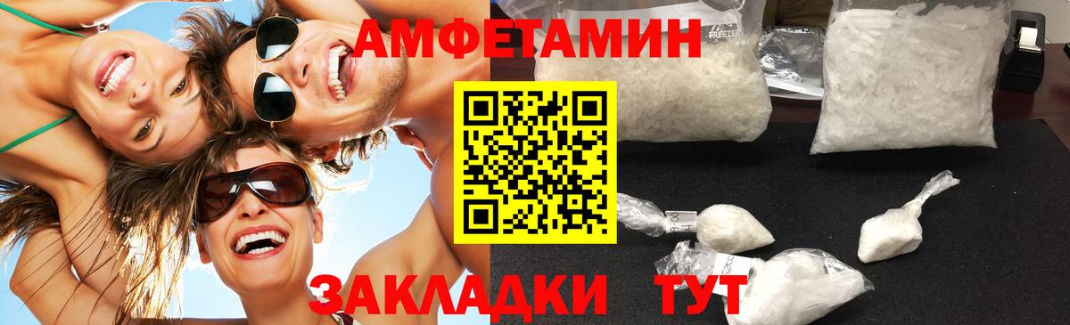 Метамфетамин пудра  Вход с VPN  Когалым 