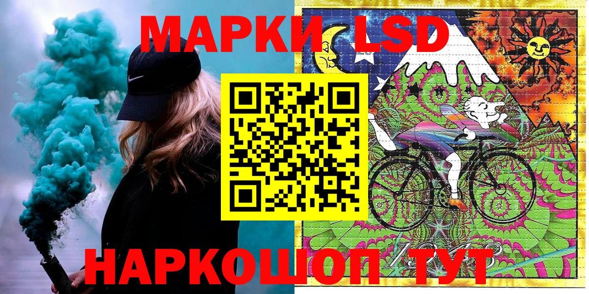 Марки 25I-NBOMe 1,8мг  Вход с VPN  Когалым 