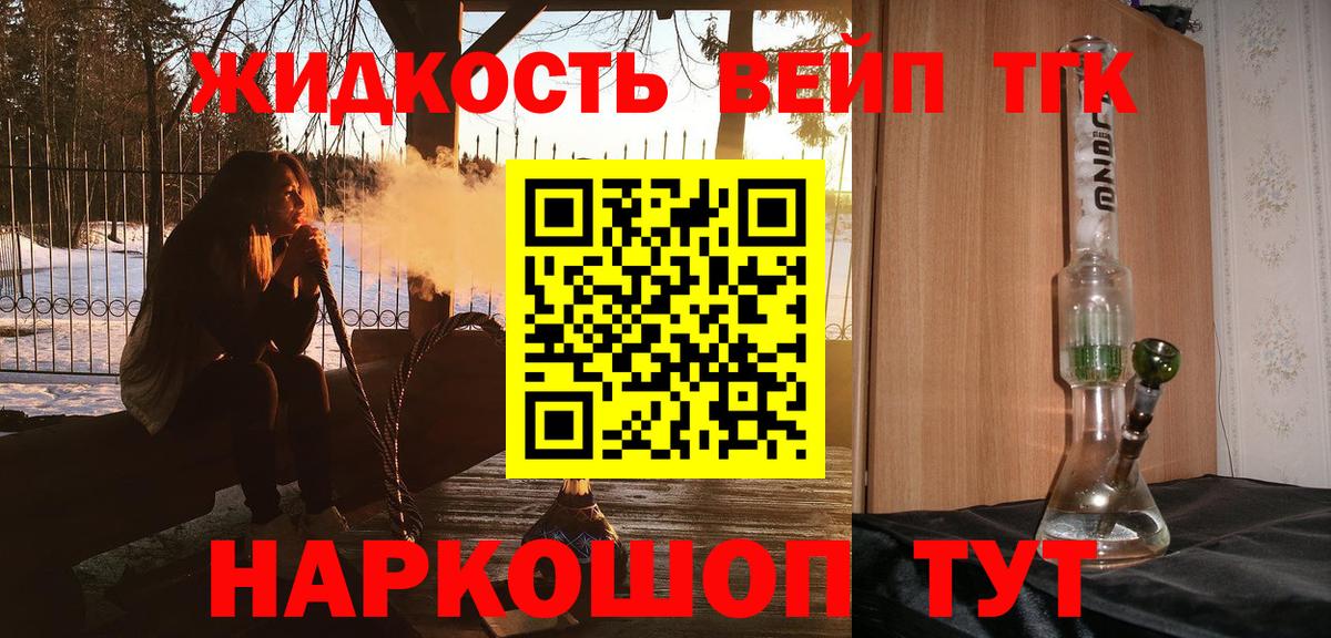 ТГК Wax Когалым