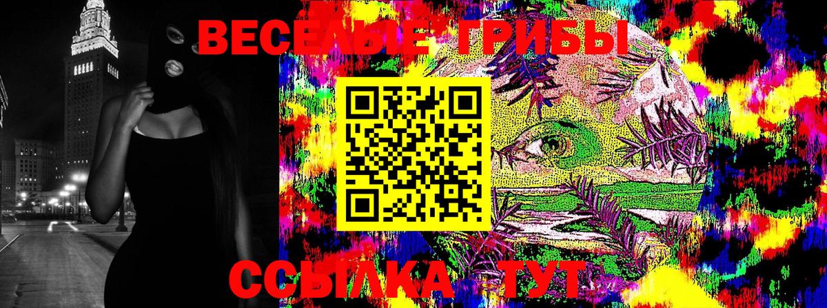 Галлюциногенные грибы MAGIC MUSHROOMS  Вход с VPN  Когалым 