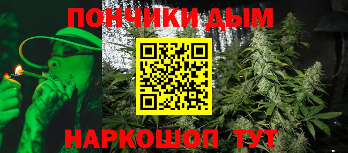 МАРИХУАНА тримм Когалым